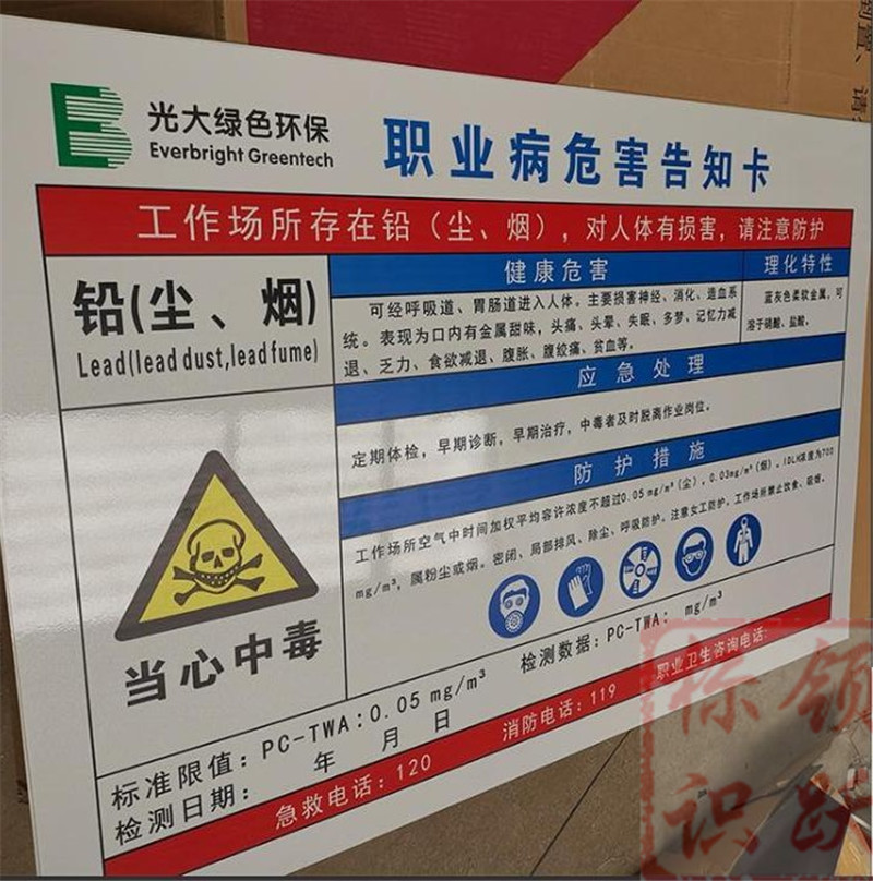 1590158381420850.jpg 电力八公山标牌制作08.jpg